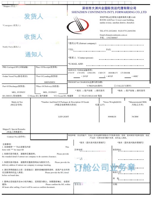 澳洲海运客户订舱BOOKING 