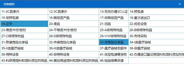 出口锂电池产品报关申报要点