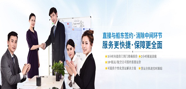 深圳货代,深圳货代公司,深圳好的货代公司，深圳比较好的货代公司 (1)