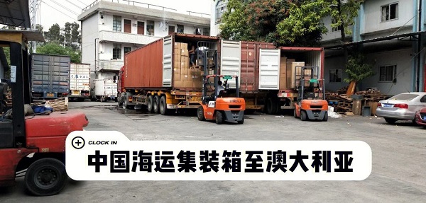 布里斯班海运家具- 专业的广州布里斯班海运家具服务商