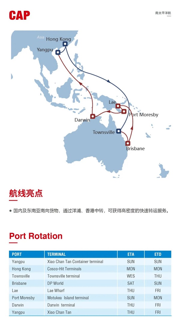 中国到澳洲海运航线图,澳洲国际海运航线图大全,中国到澳洲海运,澳洲海运航线图-CAP